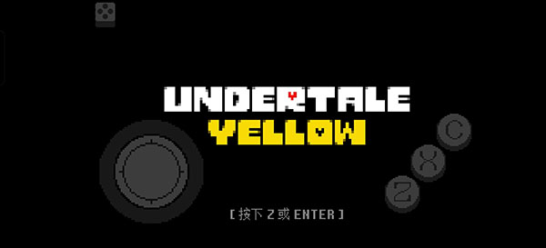 传说之下正义中文版