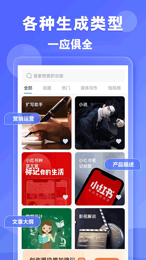DeepAI写作神器截图3