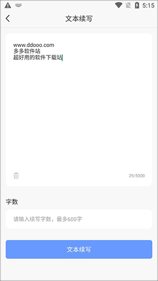 DeepAI写作神器