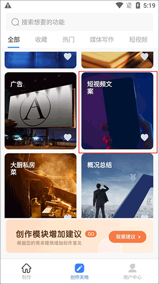DeepAI写作神器