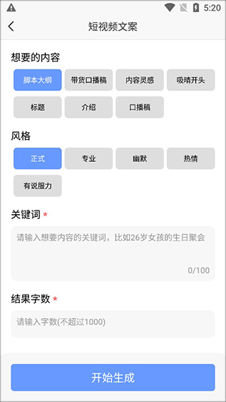 DeepAI写作神器