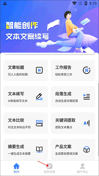 DeepAI写作神器