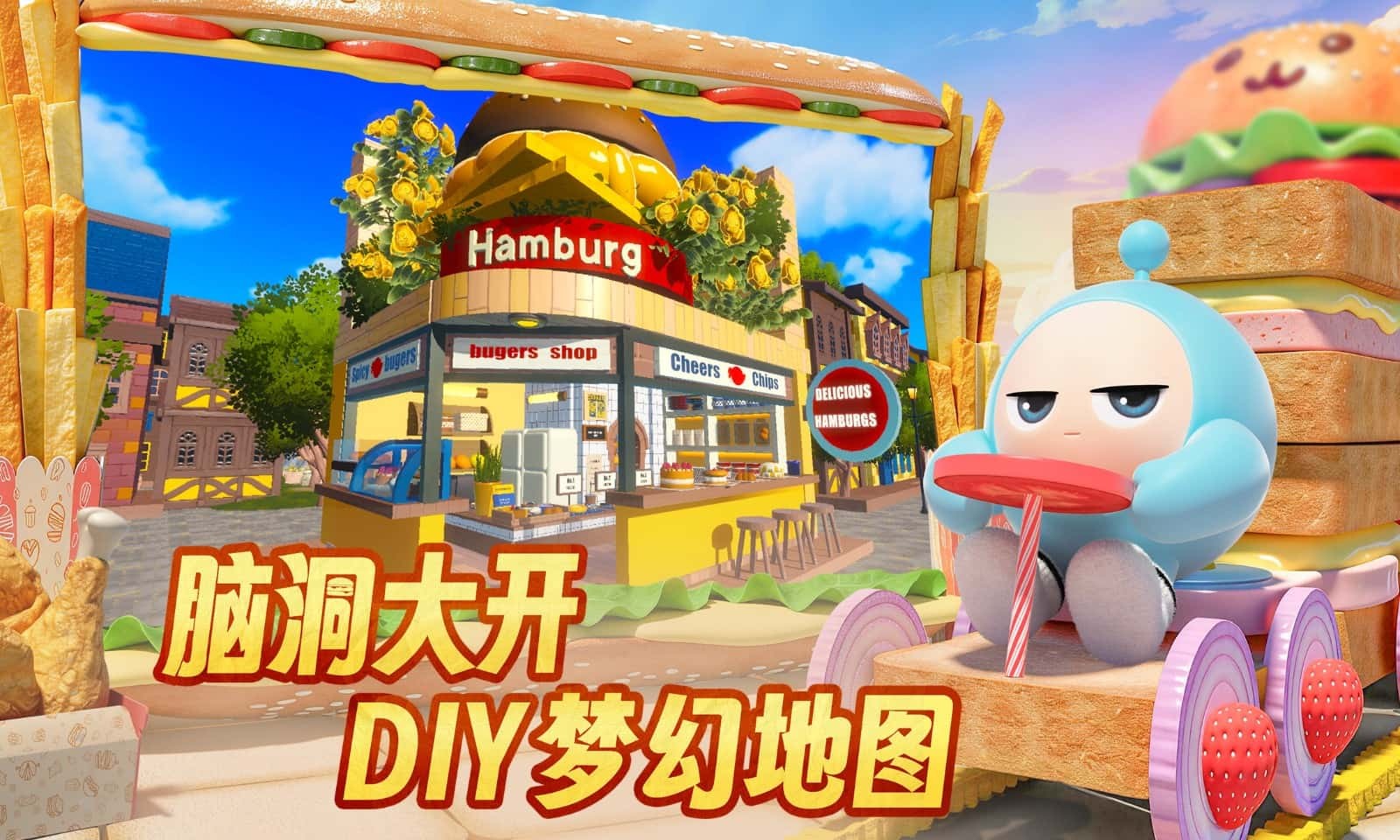 蛋仔派对官服截图1