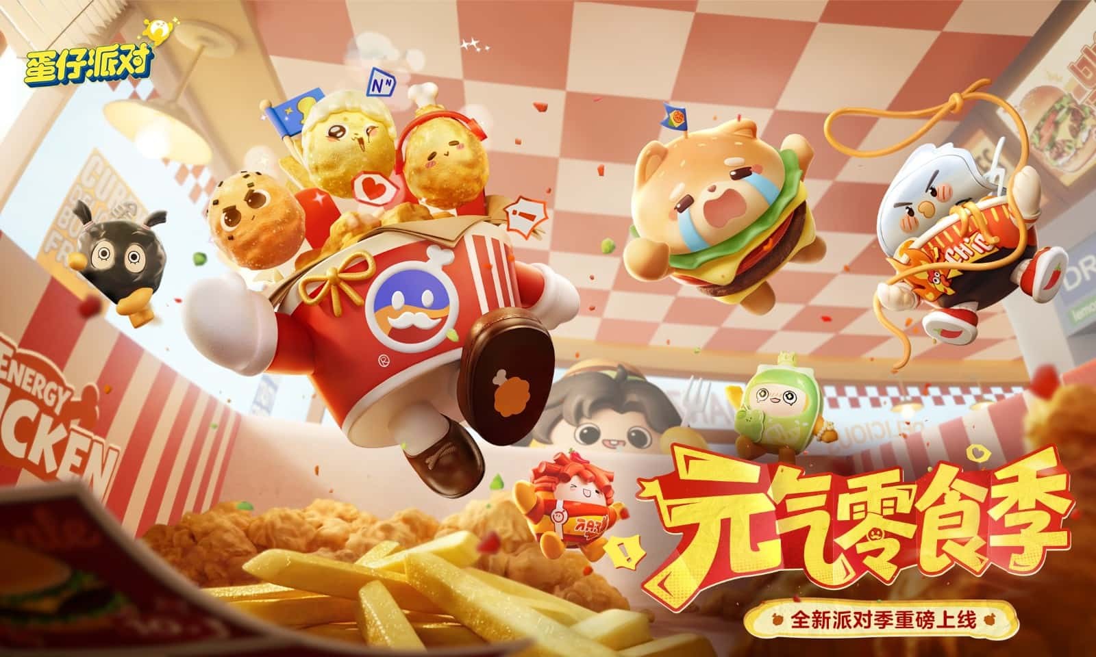 蛋仔派对官服截图5