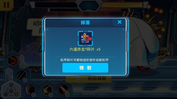 机甲斗兽场3