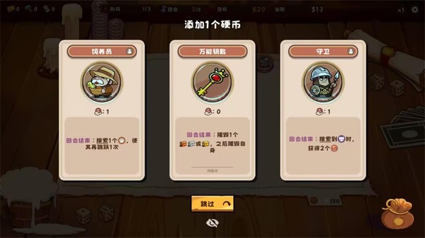 硬币酒馆模拟截图4