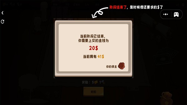 硬币酒馆模拟截图3