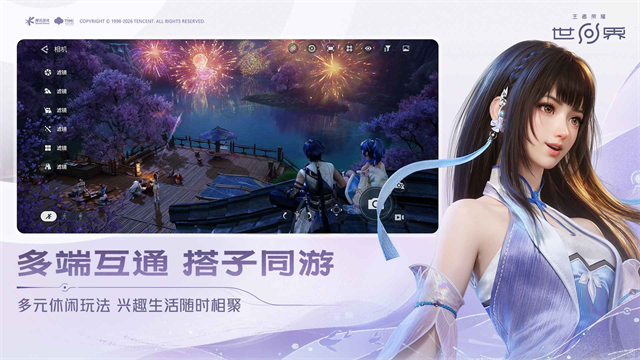 王者荣耀世界手游截图1