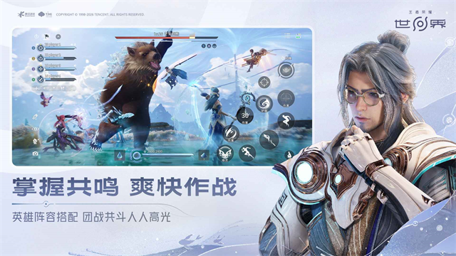 王者荣耀世界手游截图2