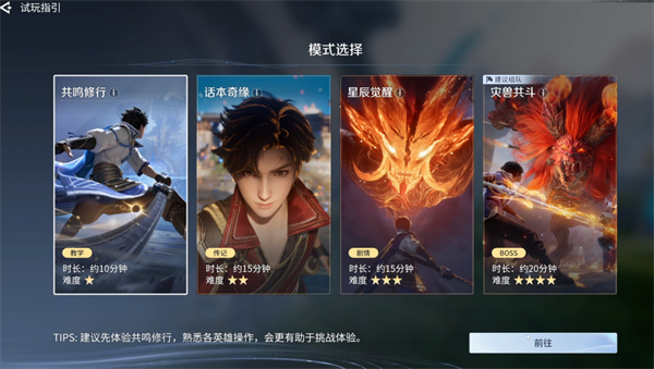 王者荣耀世界手游