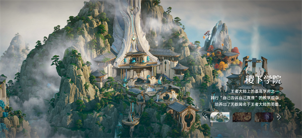 王者荣耀世界手游