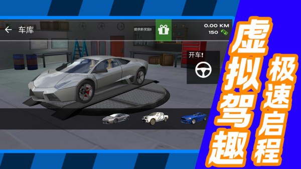 都市飙车传奇截图2