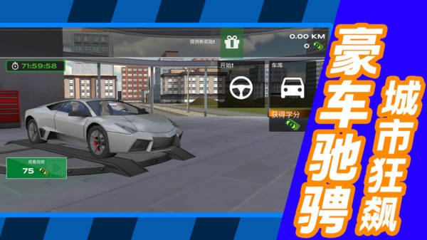 都市飙车传奇截图4