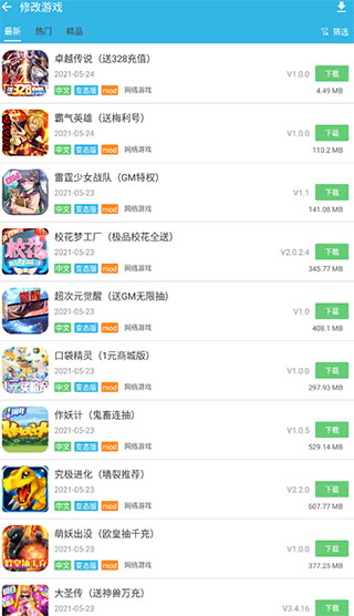 软天空app正版