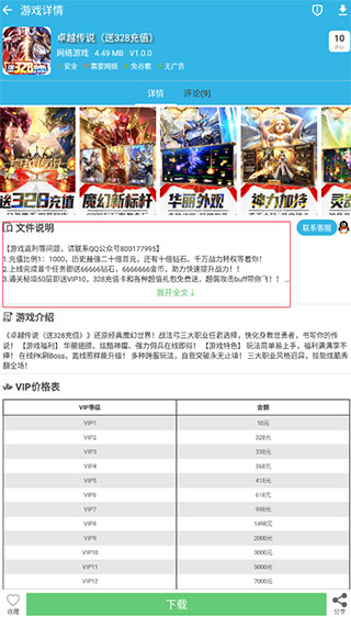 软天空app正版