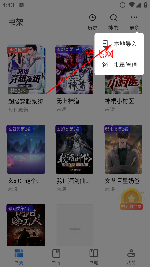 八零电子书