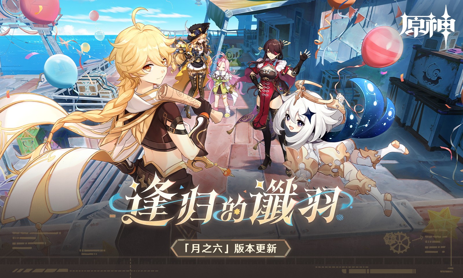 原神官方截图1