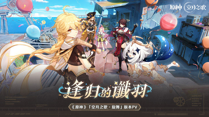 原神官方