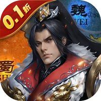 国战来了1.5折神将送充