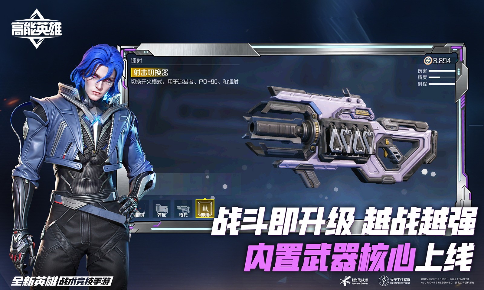 高能英雄正版截图4