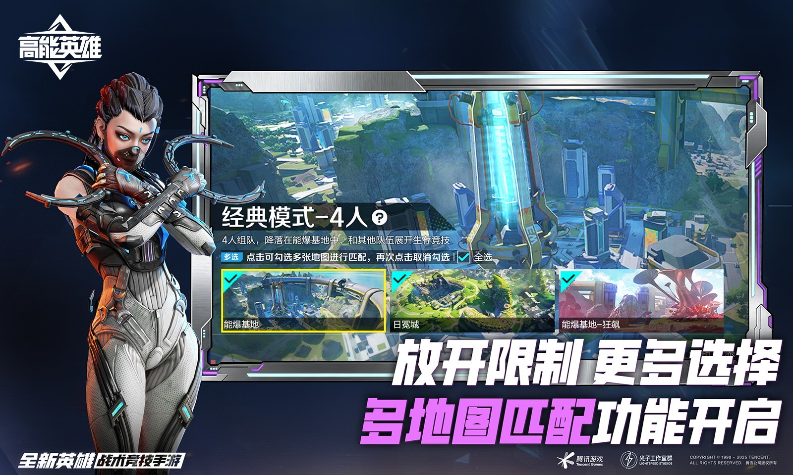 高能英雄正版截图1