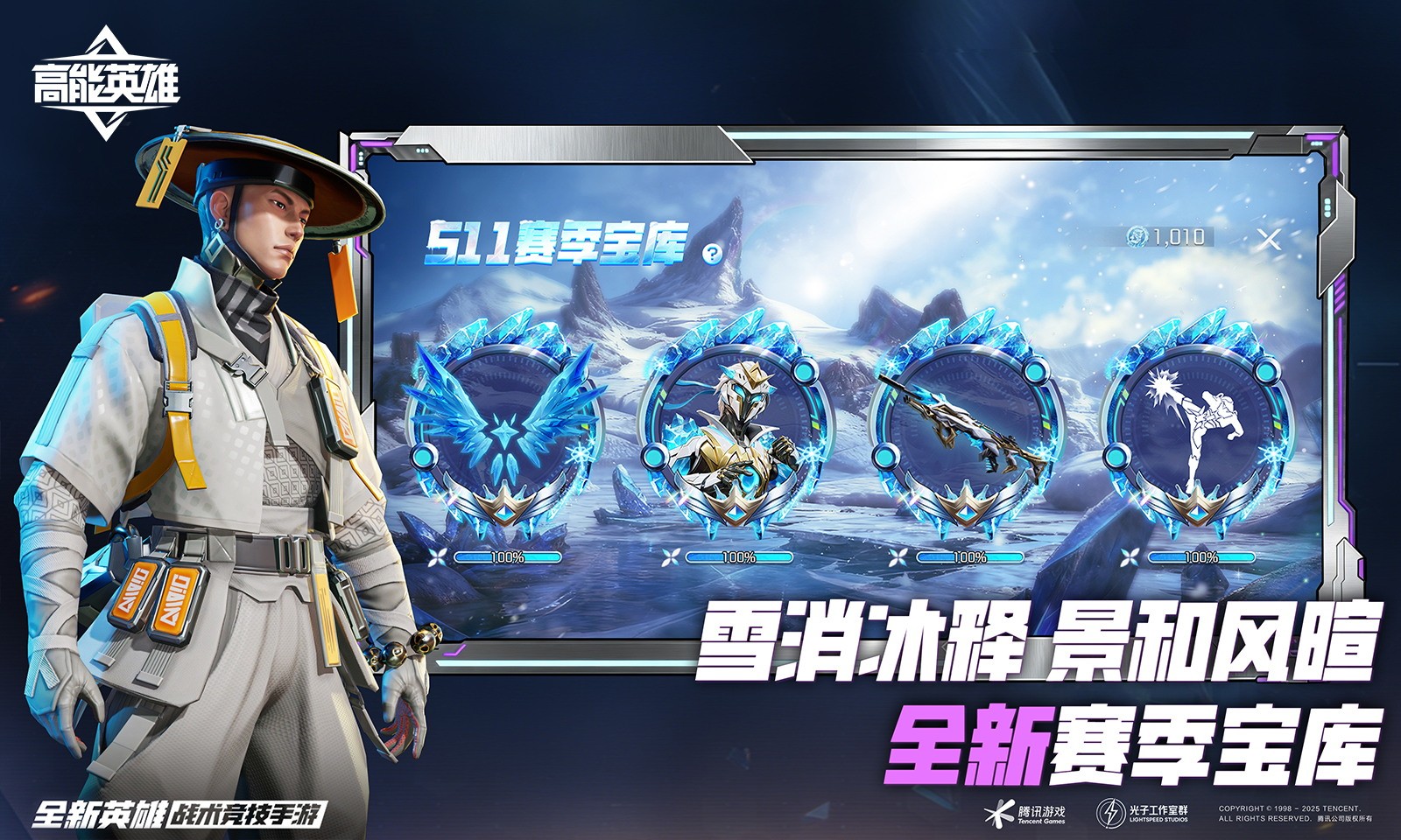 高能英雄正版截图3