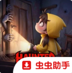 鬼屋睡眠幸存者国际服