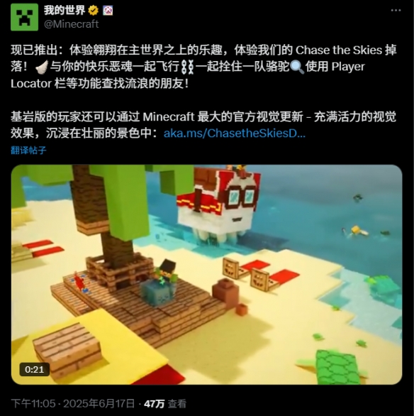 我的世界追逐天空