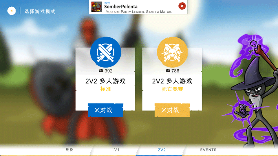 火柴人战争遗产3剑镰合空