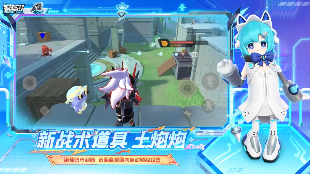 香肠派对正版官方截图5