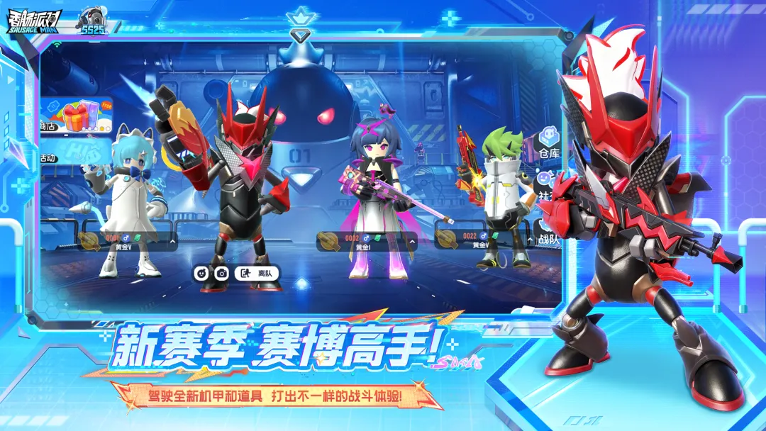 香肠派对正版官方截图3