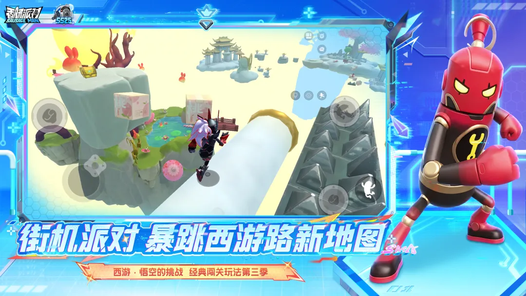 香肠派对正版官方截图1