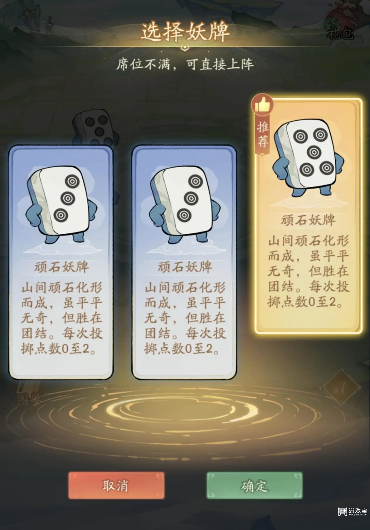 寻道大千通天妖牌强力组合推荐攻略