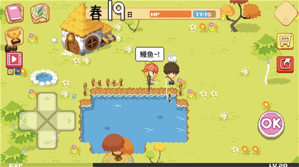 公主的农场故事截图1