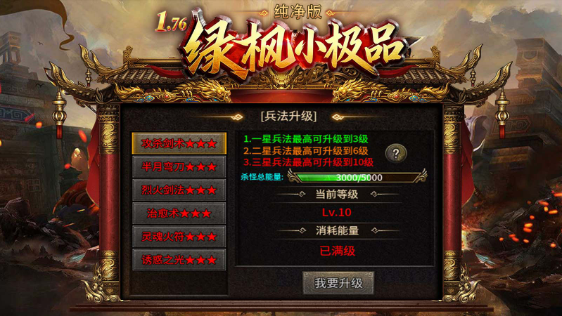 绿枫小极品纯净版截图3