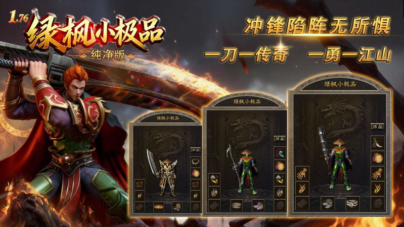 绿枫小极品纯净版截图5