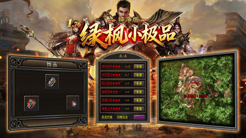 绿枫小极品纯净版截图1