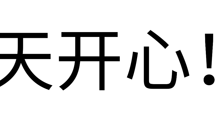爱思极速版