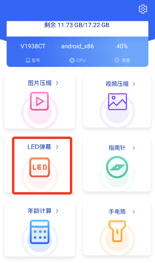 爱思极速版