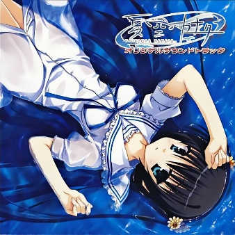 夏空彼方汉化版