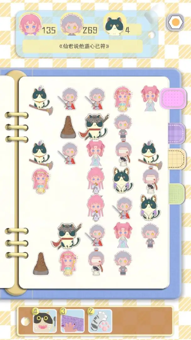 穿书大作战截图3