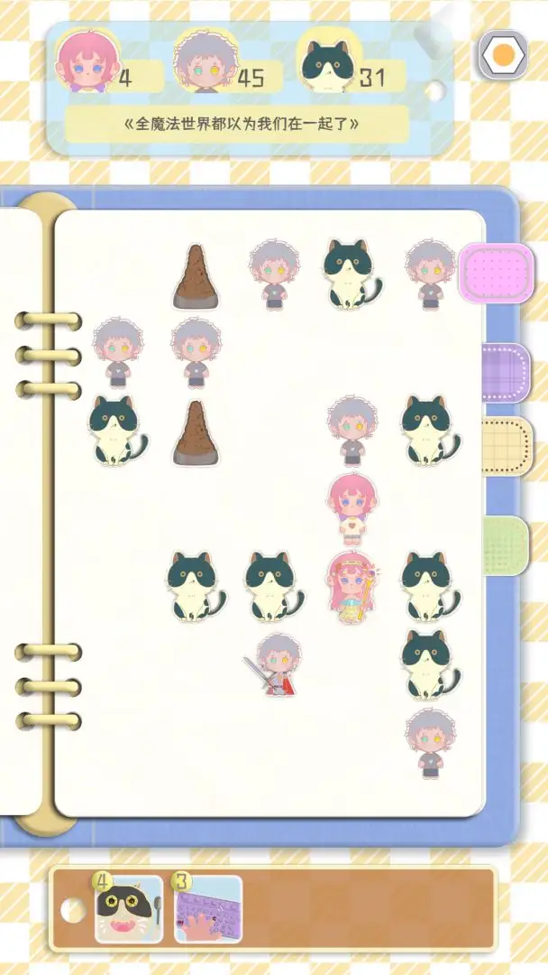 穿书大作战截图1