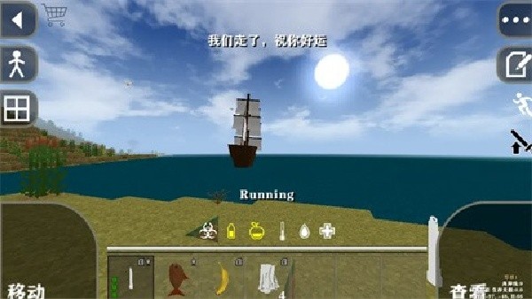 生存战争dayz手机版截图1