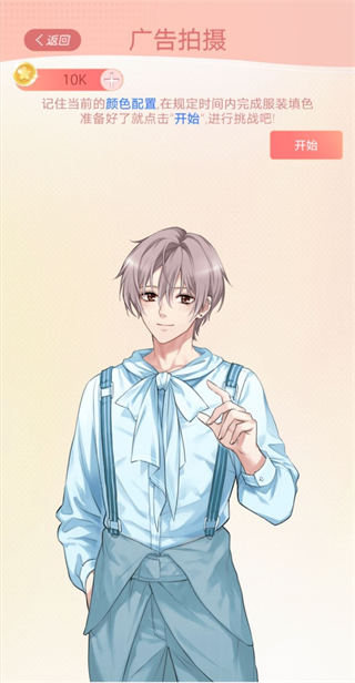 假王子恋爱手册2