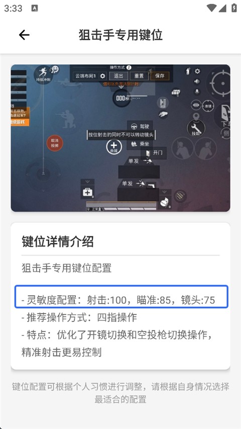 PUBG Tool