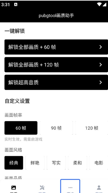 PUBG Tool