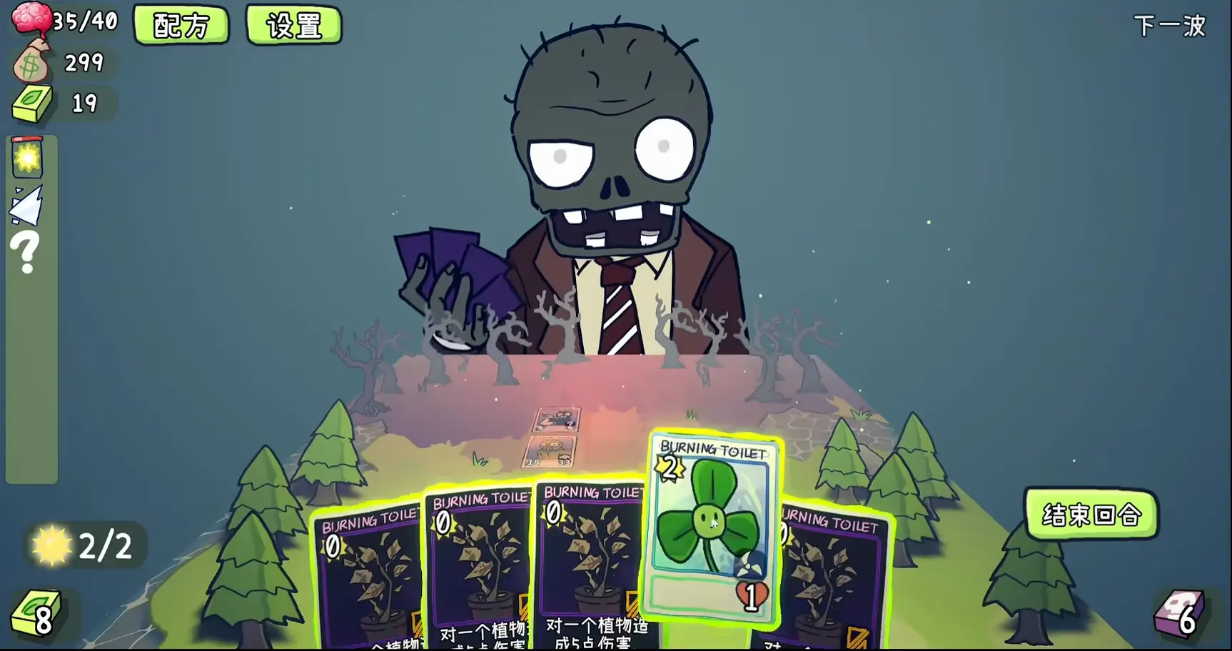 PVZ卡牌肉鸽截图2