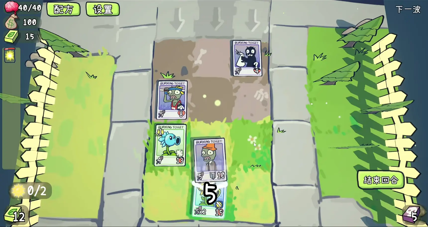 PVZ卡牌肉鸽截图4