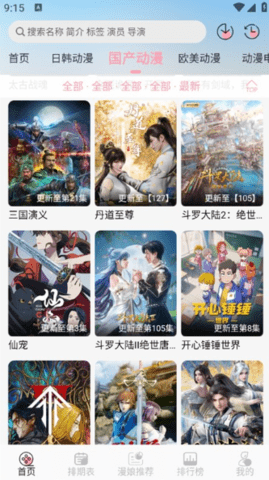233动漫网