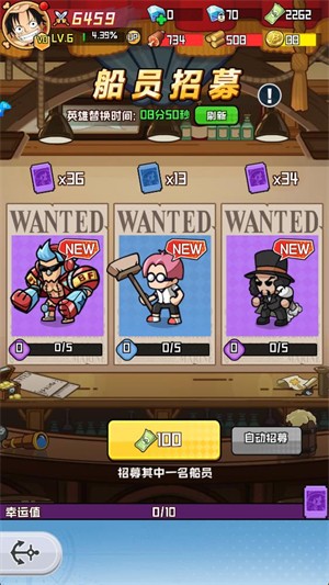 皇族霸业海贼大冒险截图3